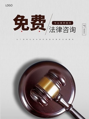 圖司機(jī) 高效制作專業(yè)產(chǎn)品介紹頁(yè)圖片與模板，助力法律咨詢服務(wù)推廣