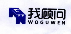 廣州我顧問法律咨詢有限責(zé)任公司 專業(yè)法律咨詢的可靠選擇