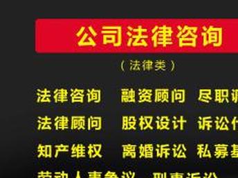 深圳法律顧問服務(wù) 合伙糾紛、借貸咨詢、房屋與知識(shí)產(chǎn)權(quán)法律問題全面解析