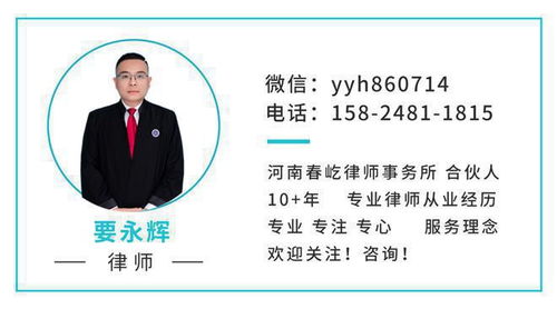 登封市刑事辯護(hù)律師選擇指南與其法律咨詢服務(wù)范圍