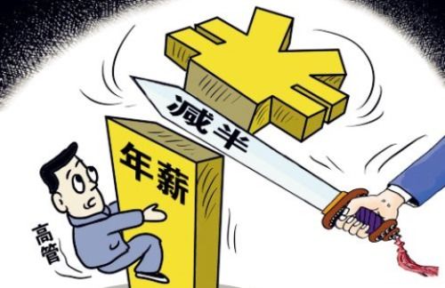 公司給員工降薪是否合法？法律分析與維權(quán)指南